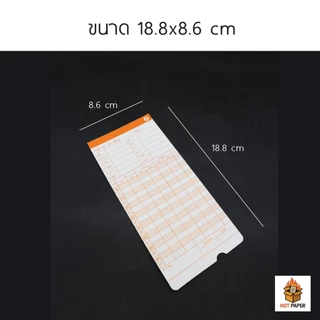 (แพ็ค 100 ใบ) บัตรตอกพนักงาน สำหรับเครื่อง Neocal บัตรตอก บันทึกเวลา เข้าออกงาน TIme card บัตรลงเวลา บันทึกข้อมูล