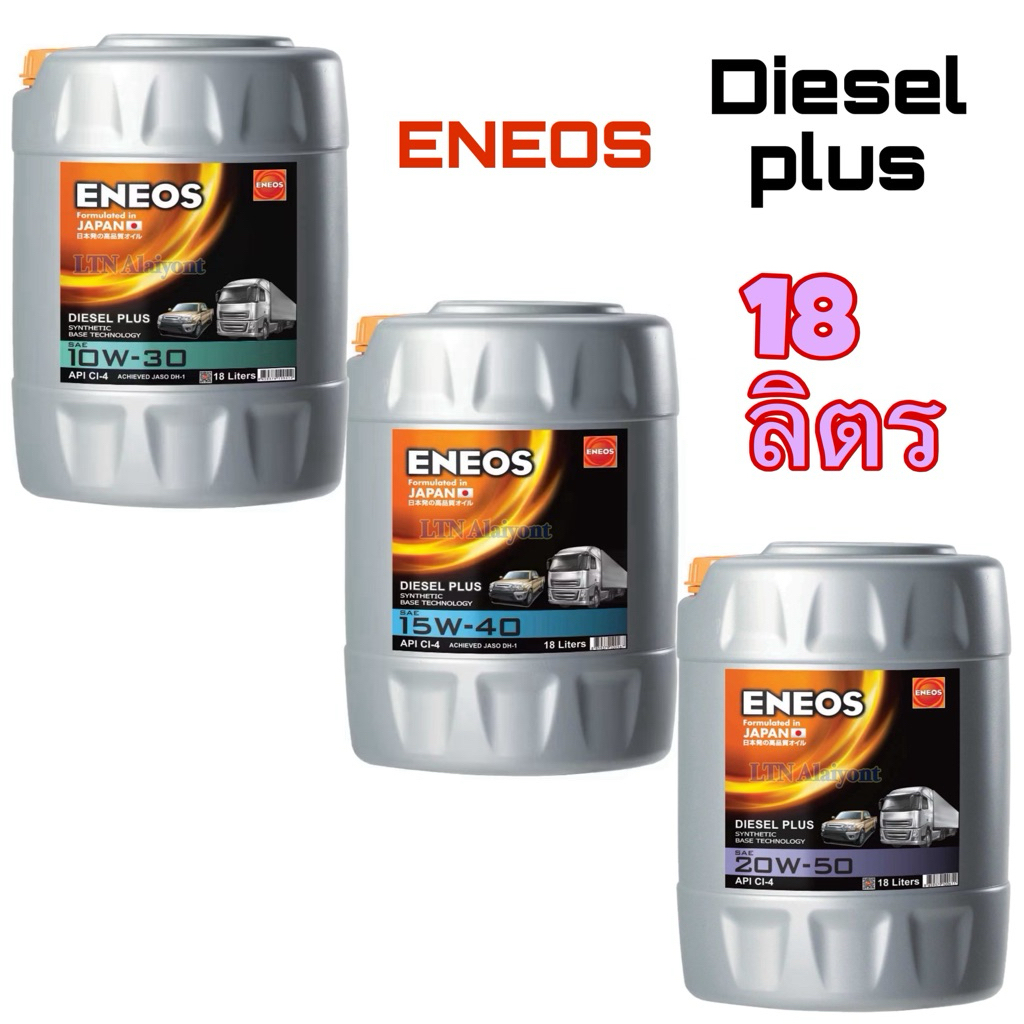 ✅🌈ของแท้❣️Eneos diesel plus 18 ลิตร น้ำมันเครื่อง ดีเซล 10W-30 15W-40 20W-50 18 L  กึ่งสังเคราะห์ 18