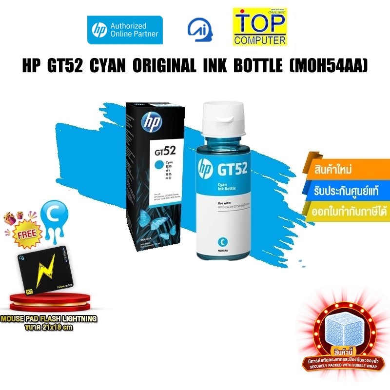HP GT52 Cyan Original Ink Bottle (M0H54AA) /BY NOTEBOOK STORE