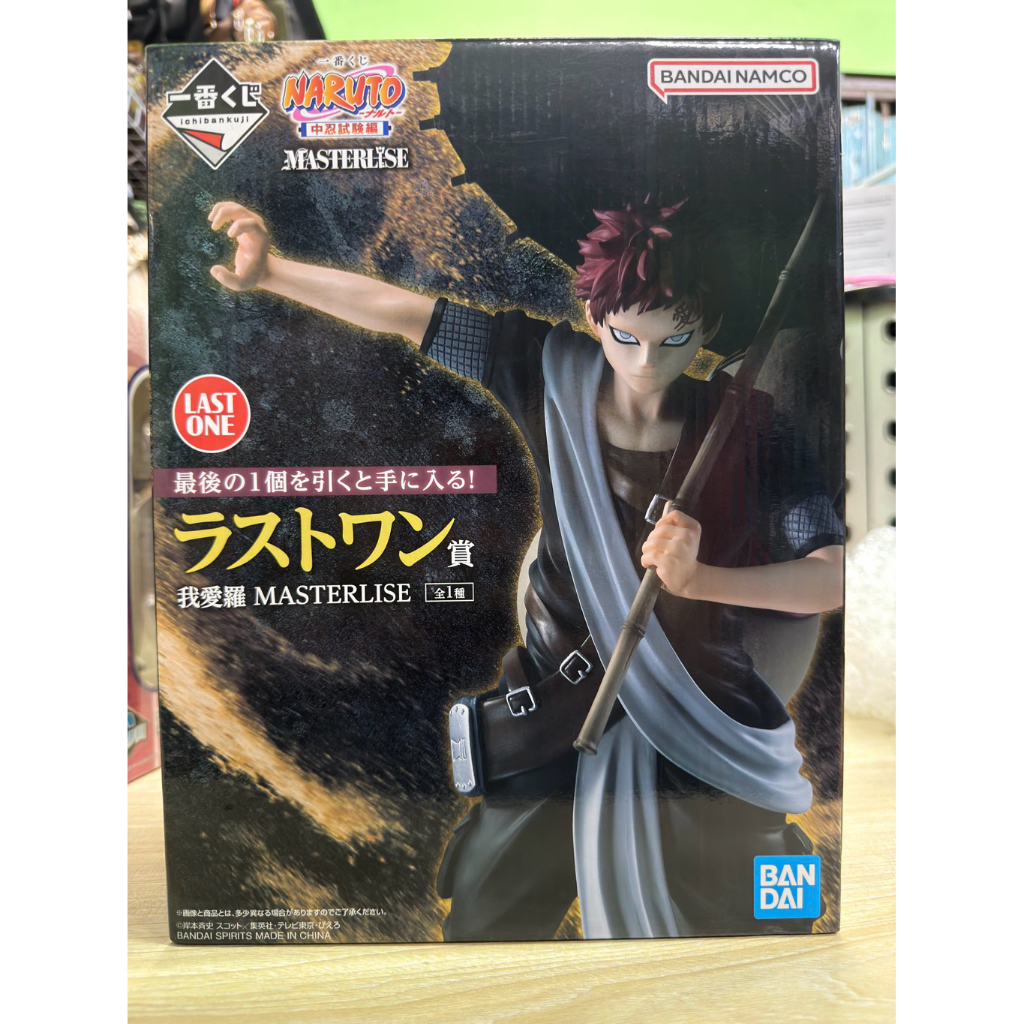 Ichiban kuji Gaara last one กาอาระ ลาสวัน มือ 2 ไม่มีตำหนิ