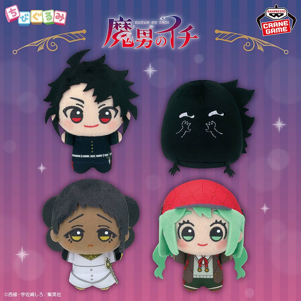 [Pre-order] Ichi the Witch - ตุ๊กตา Chibigurumi