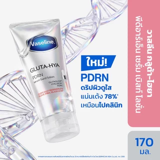 [เลือกขนาดข้างใน]วาสลีน กลูต้าไฮยา PDRN 170-300มล Vaseline Gluta-Hya PDRN