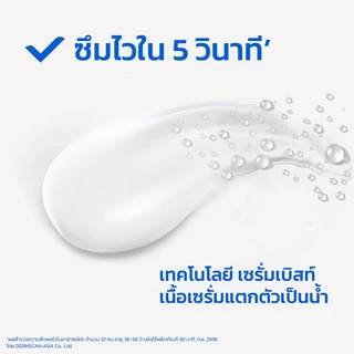 [เลือกขนาดข้างใน]วาสลีน กลูต้าไฮยา PDRN 170-300มล Vaseline Gluta-Hya PDRN