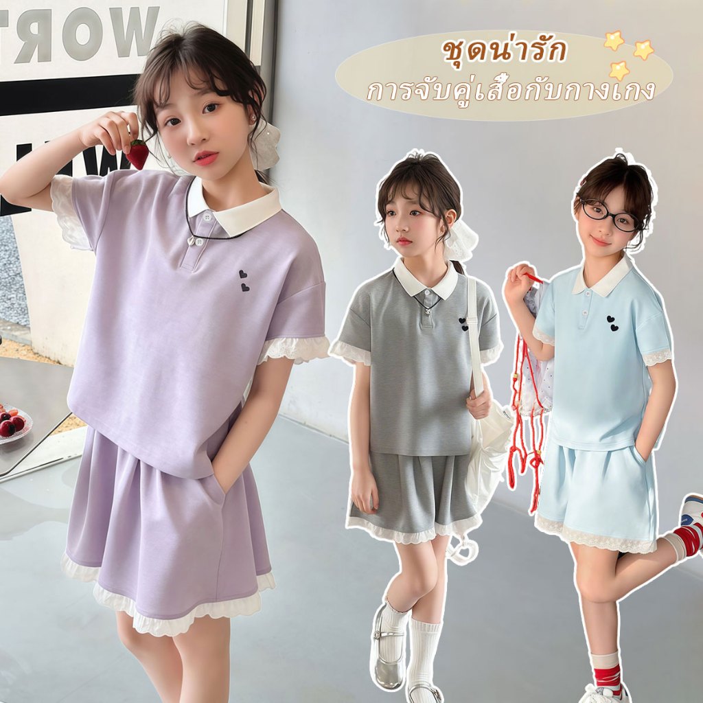 Beryl kids🌸ชุดเซ็ทเด็กสาวแฟชั่น สไตล์เกาหลี🎀ชุดเซ็ตเด็ก2ชิ้น เสื้อ+กางเกงขาสั้น ผ้าเนื้อนุ่ม มีหลายสีให้เลือก ใส่สบาย