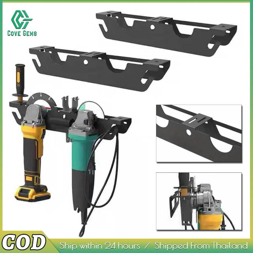ขายึดเครื่องบดมุม โลหะหนา ทนทาน ติดผนังได้ เหมาะจัดเก็บเครื่องมือไฟฟ้า Angle Grinder Holder Mount