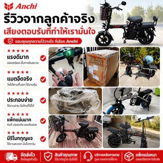 [ผ่อน 0%]Anchi จักรยานไฟฟ้าพับได้ 500W จักรยานไฟฟ้า จักรยานไฟฟ้าผู้ใหญ่ 14 นิ้ว 48V ระยะการล่องเรือสูงสุด 50KM
