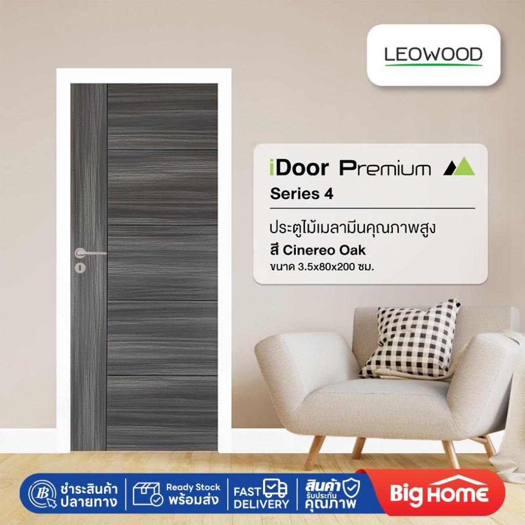 Big Home : ประตูไม้ i-DOOR ขนาด 80x200(Series4) IP4068 Cinereo Oak LEOWOOD