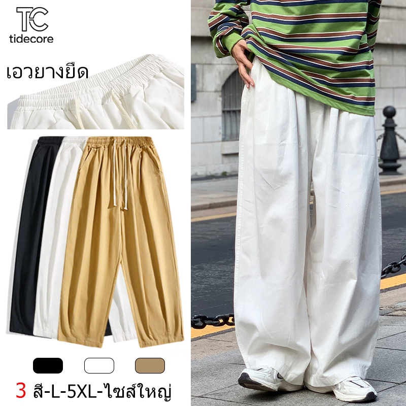 TideCore กางเกงขายาวผู้ชาย ขากว้าง เอวยางยืด สวมใส่สบาย สีดำ /สีขาว/กากี สไตล์ลำลอง ไม่จำกัดเพศ ไซส์ใหญ่ L-5XL