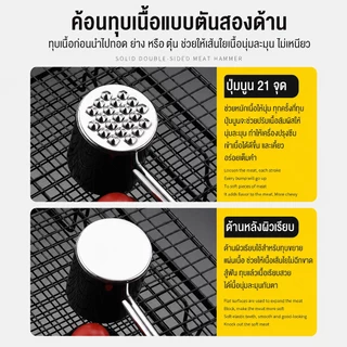 KTC ค้อนทุบเนื้อ ที่ทุบเนื้อ สแตนเลสอย่างดี ค้อนตีเนื้อนุ่ม ที่ทุบเนื้อทำสเต็ก ค้อนทุบน้ำแข็ง ค้อนตีเนื้อนุ่ม อุปกรณ์ทุบ