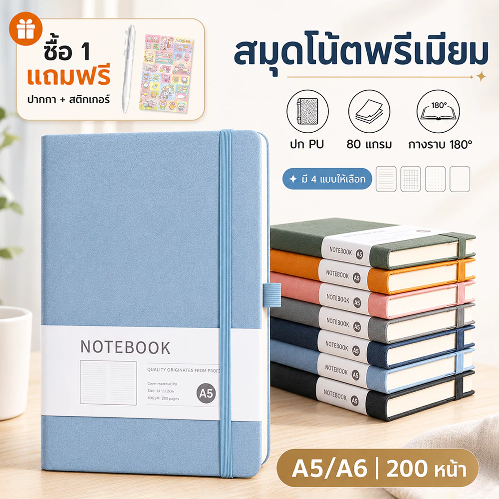สมุดบันทึก สมุดจดบันทึก A5/A6 200หน้า เส้นบรรทัด ปกแข็งหนังPU notebook จดโน๊ต เขียนไดอารี่ จดศัพท์ นักศึกษา สำนักงาน