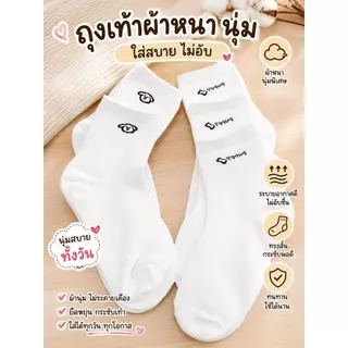 ถุงเท้า ข้อสั้น ลายน้องหมี ฟรีไซร์ ผ้านุ่ม ใส่สบายเท้า ระบายอากาศได้ดี ผ้าไม่อับ ส่งด่วนถึงใน 24 ชั่วโมง