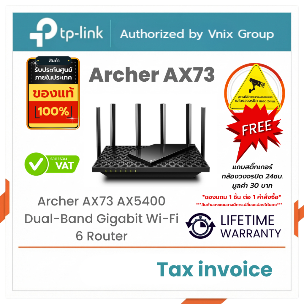 Archer AX73 TP-Link เร้าเตอร์ AX5400 Dual-Band By Vnix Group