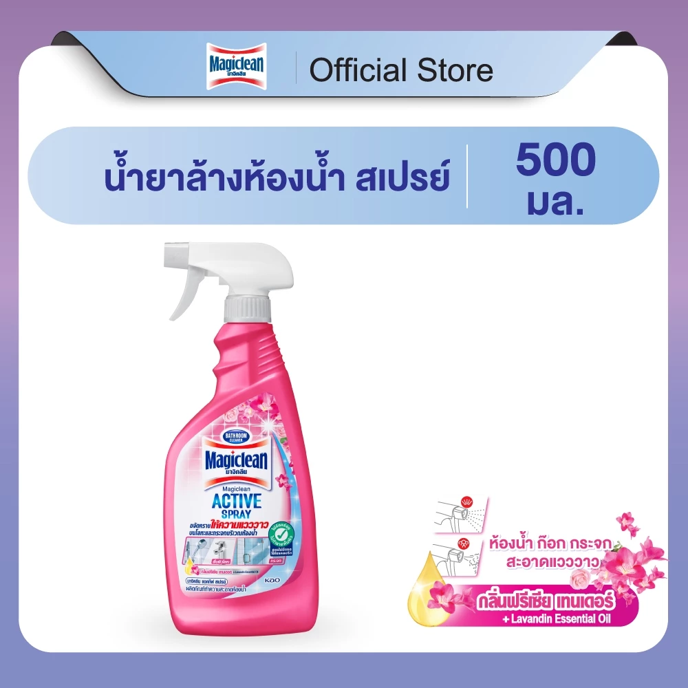 Magiclean Bathroom Spray 500ml #Freesia Tender