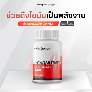 MakeMoves L-Carnitine 500 mg (60 แคปซูล) - แอล-คาร์นิทีน 500 มก. ช่วยดึงไขมันเผาผลาญเป็นพลังงาน