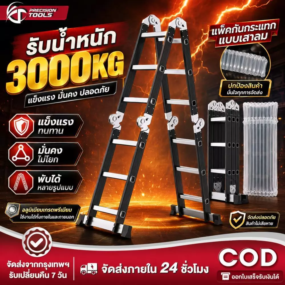 บันได บันไดพับได้ บันไดพับได้อลูมิเนียม รับน้ำหนักได้ 1000KG ยาวทั้งหมด 3.7 เมตร /4.7 เมตร /5.8 เมตร
