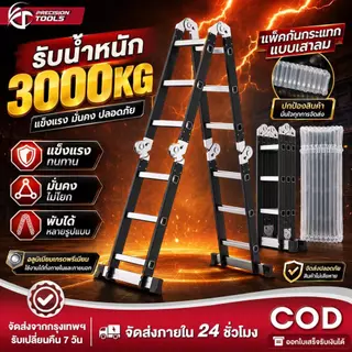 บันได บันไดพับได้ บันไดพับได้อลูมิเนียม รับน้ำหนักได้ 1000KG ยาวทั้งหมด 3.7 เมตร /4.7 เมตร /5.8 เมตร