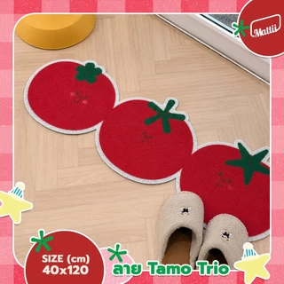 [ พรมดักฝุ่น TOMATO & Freinds ] พรมดักฝุ่น พรมเช็ดเท้า คอลเลคชั่น TOMATO & FRIENDS มี 3 ขนาดให้เลือก
