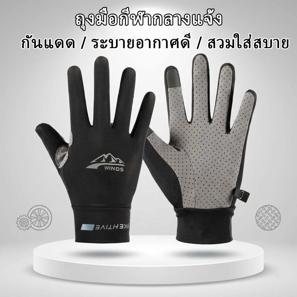 ถุงมือขับมอเตอร์ไซค์ ถุงมือกันแดด ถุงมือตกปลา ถุงมือขับมอเตอร์ไซค์ ป้องกันรังสี UV ระบายอากาศ ใส่สบาย Riding Gloves