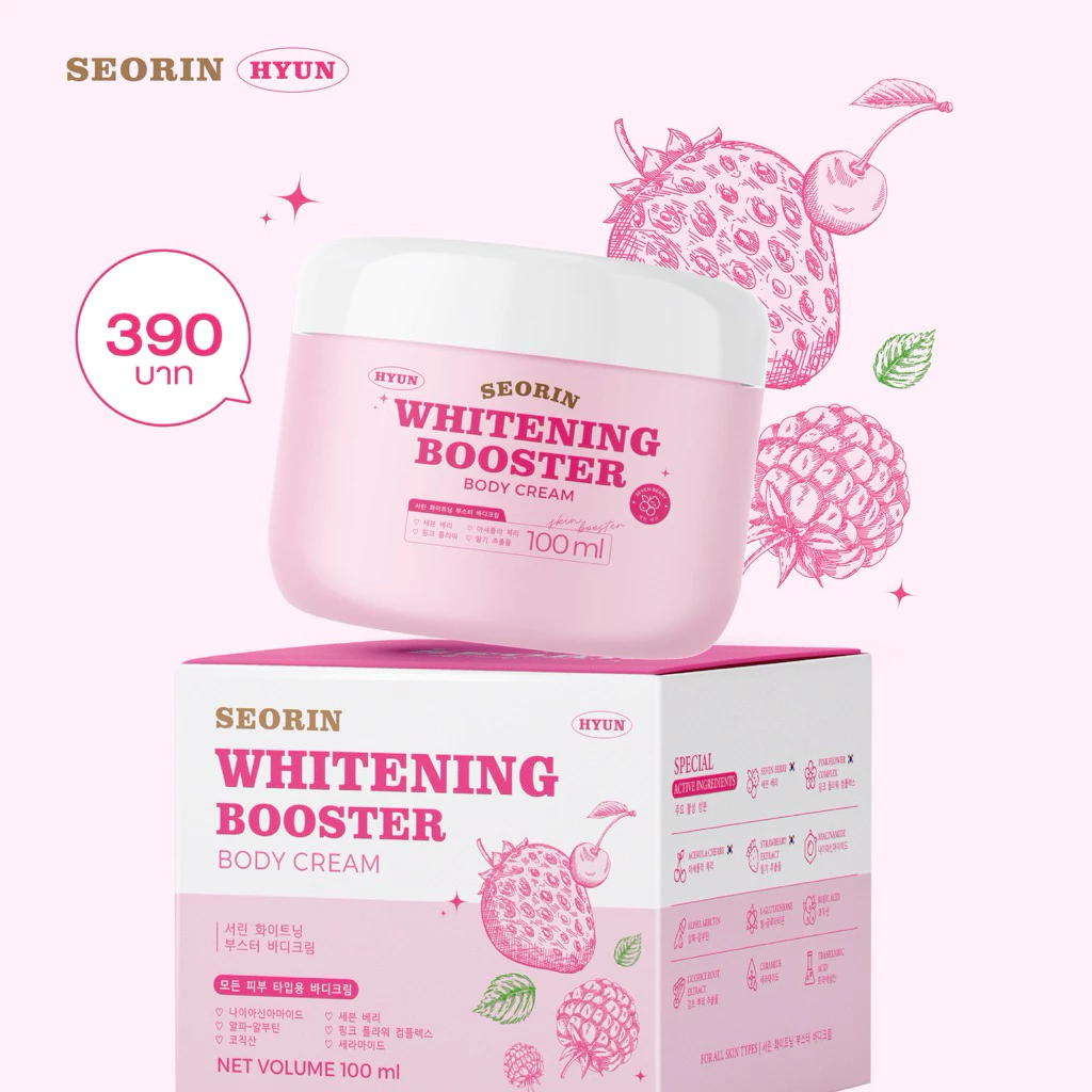 บูสเตอร์ซอริน SEORIN BOOSTER (แบรนด์ HYUN) ครีมบำรุงผิวกายสูตรเข้มข้น ขนาด 100 ml.
