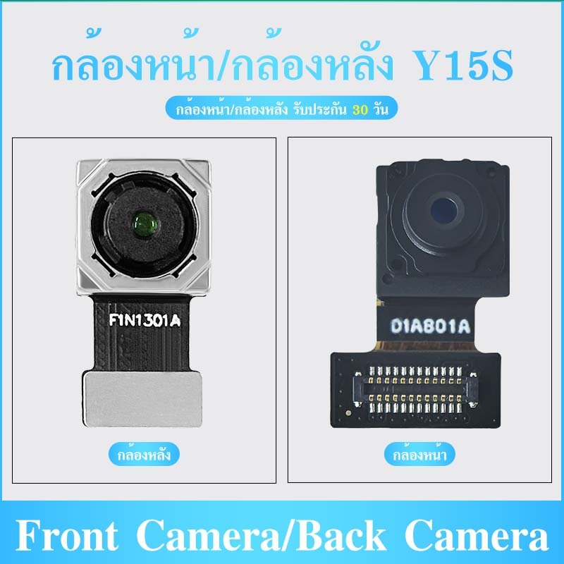กล้องหน้า / กล้องหลัง ใช้กับ VIVO Y15S / Y17S Back Camera/Front camera Y15S/Y17S อะไหล่กล้องหลัง/กล้องหน้า（ได้1ชิ้น)