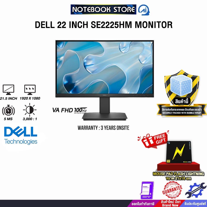 DELL 22 INCH SE2225HM MONITOR (VA FHD/100Hz)/ประกัน 3 Years Onsite