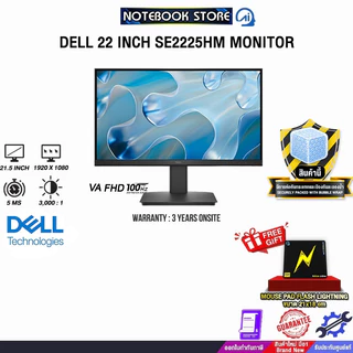 DELL 22 INCH SE2225HM MONITOR (VA FHD/100Hz)/ประกัน 3 Years Onsite