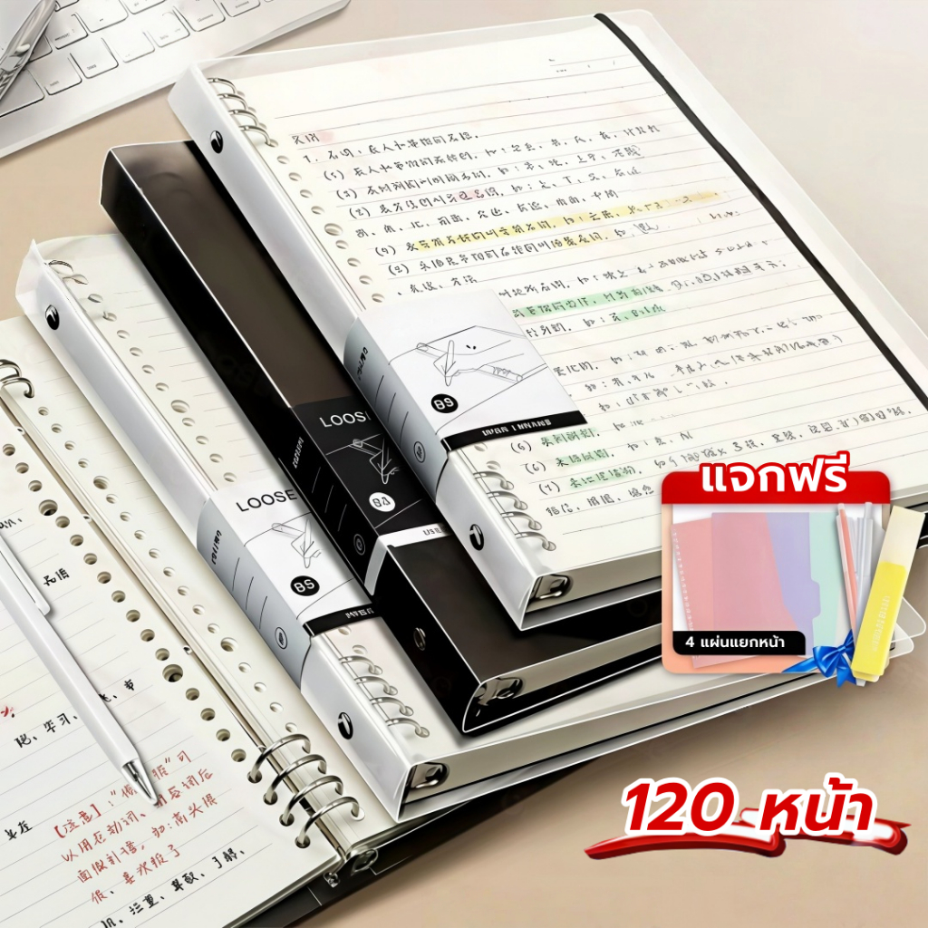 <พร้อมส่ง> กระดาษรีฟิว ถนอมสายตา 60แผ่น ไส้เติมสมุด A5/ B5/ A4 70แกรม จุด,มีเส้น,ไม่มีเส้น,ตารางสมุดโน๊ต มูจิสไตล์
