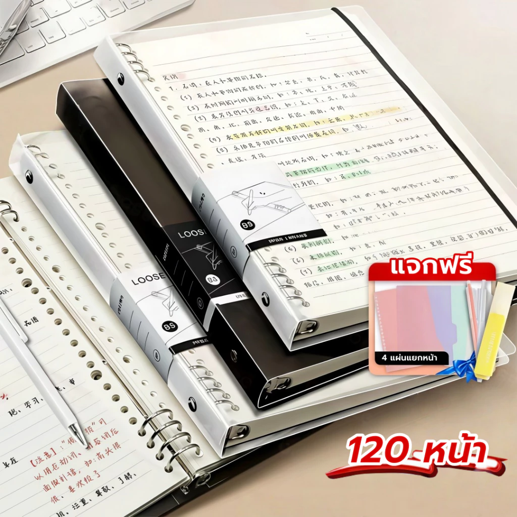 <พร้อมส่ง> กระดาษรีฟิว ถนอมสายตา 60แผ่น ไส้เติมสมุด A5/ B5/ A4 70แกรม จุด,มีเส้น,ไม่มีเส้น,ตารางสมุดโน๊ต มูจิสไตล์