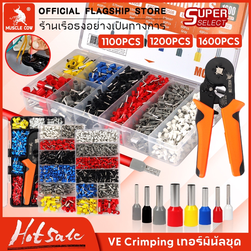 MUSCLE COW HSC8 6-4A ชุดคีมย้ำหางปลากลม หางปลากลม+คีมย้ำ(แบบบรรจุกล่อง 1100/1200/1600ชิ้น)