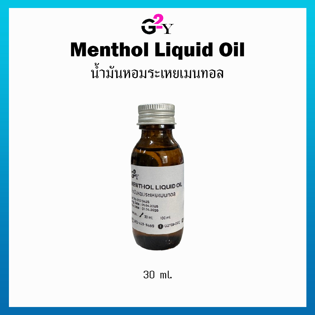 Menthol Liquid Essential Oil น้ำมันหอมระเหย เมนทอล ขนาด 30 ml.