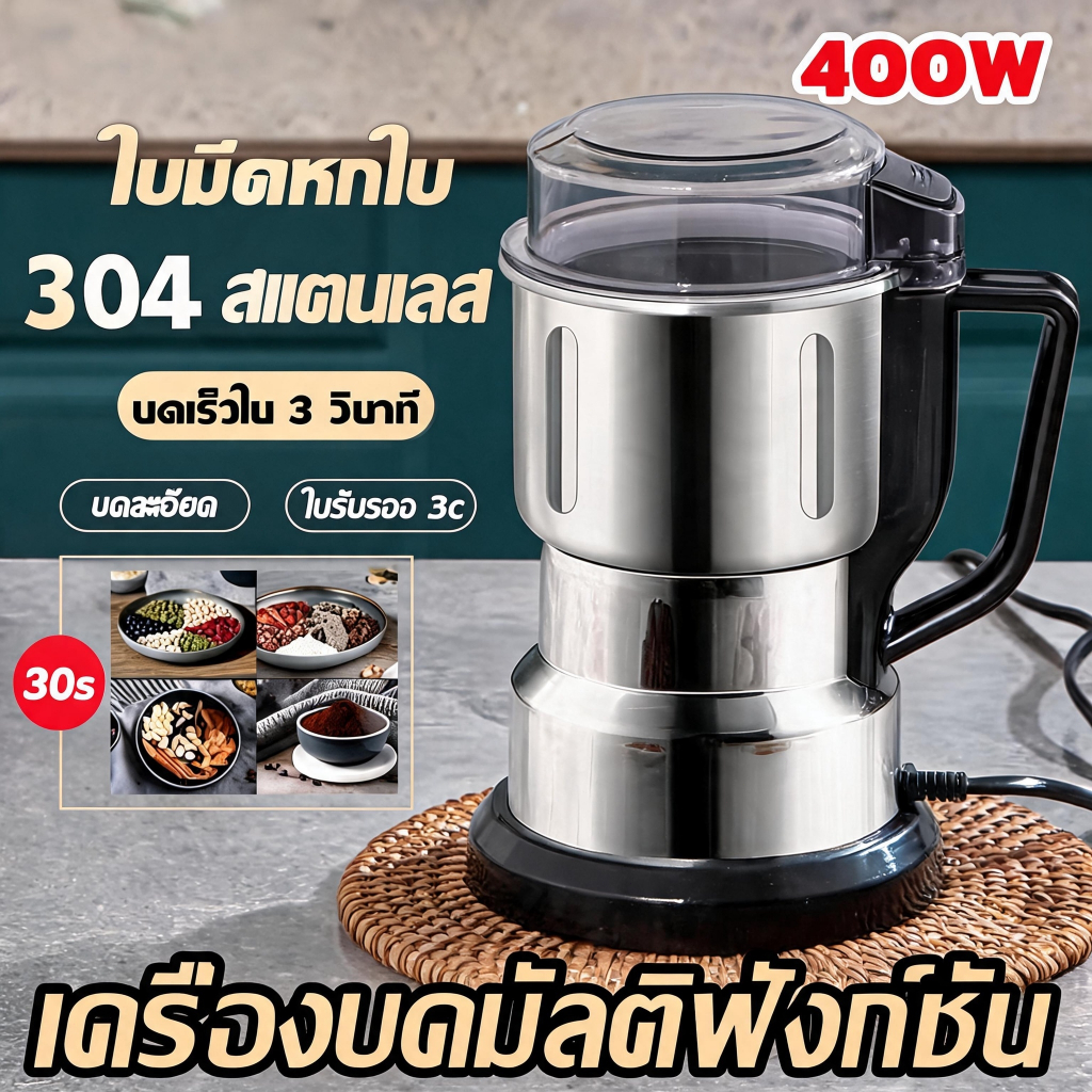 เครื่องบด เครื่องปั่นพริก 500W ความจุ 550ml เครื่องปั่นไฟฟ้า หัวตัดสเตนเลส 8 ใบ พลังงานสูง เครื่องบดแห้ง