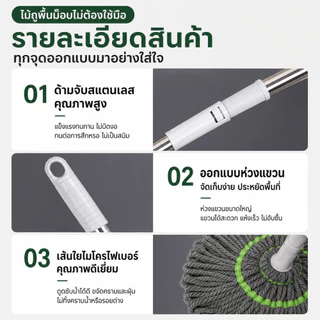 luckythai ไม้ถูพื้นบิดน้ำอัตโนมัติ ไม้ม็อบไมโครไฟเบอร์ หมุน360องศา ไม่ต้องใช้มือบิด ดูดซับน้ำดี ด้ามสแตนเลส แขวนเก็บได้