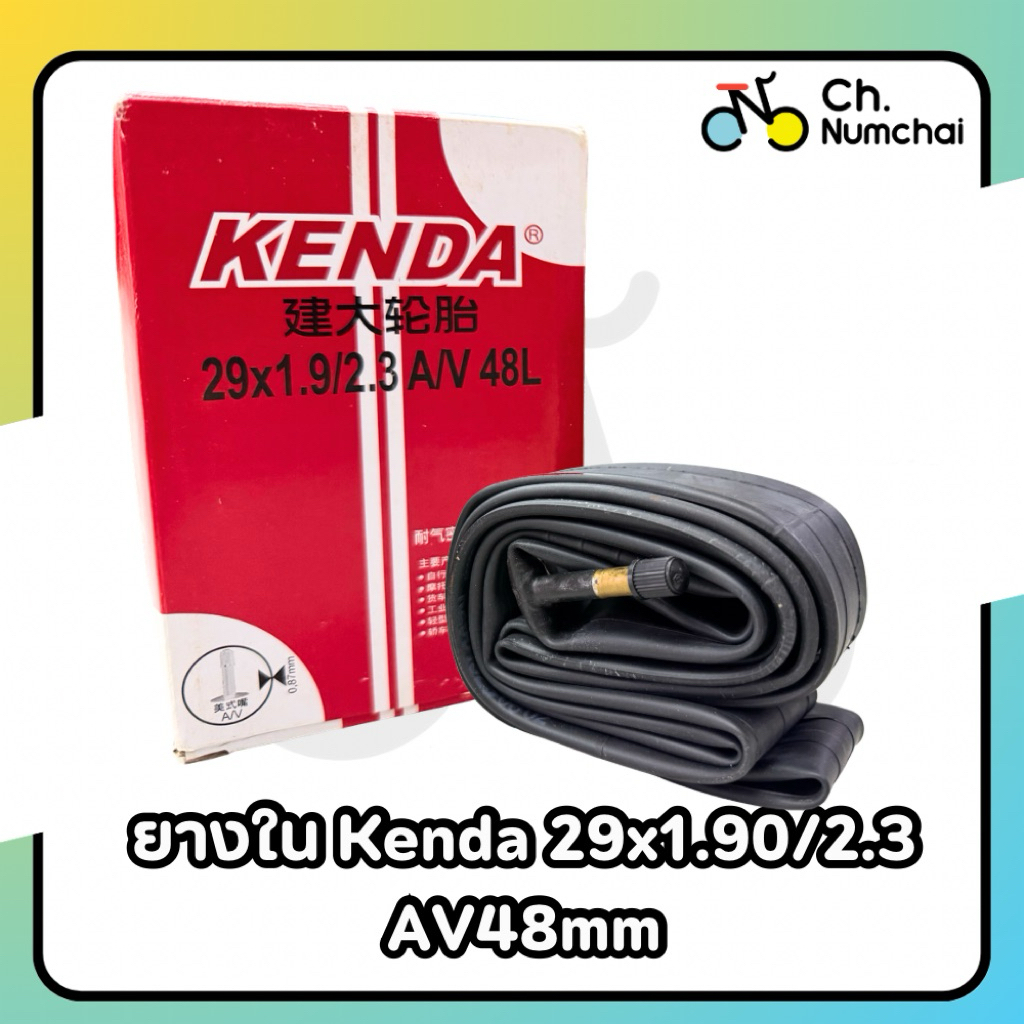 ยางในจักรยานเสือภูเขา ยี่ห้อ Kenda 29x1.90/2.30 AV 48mm