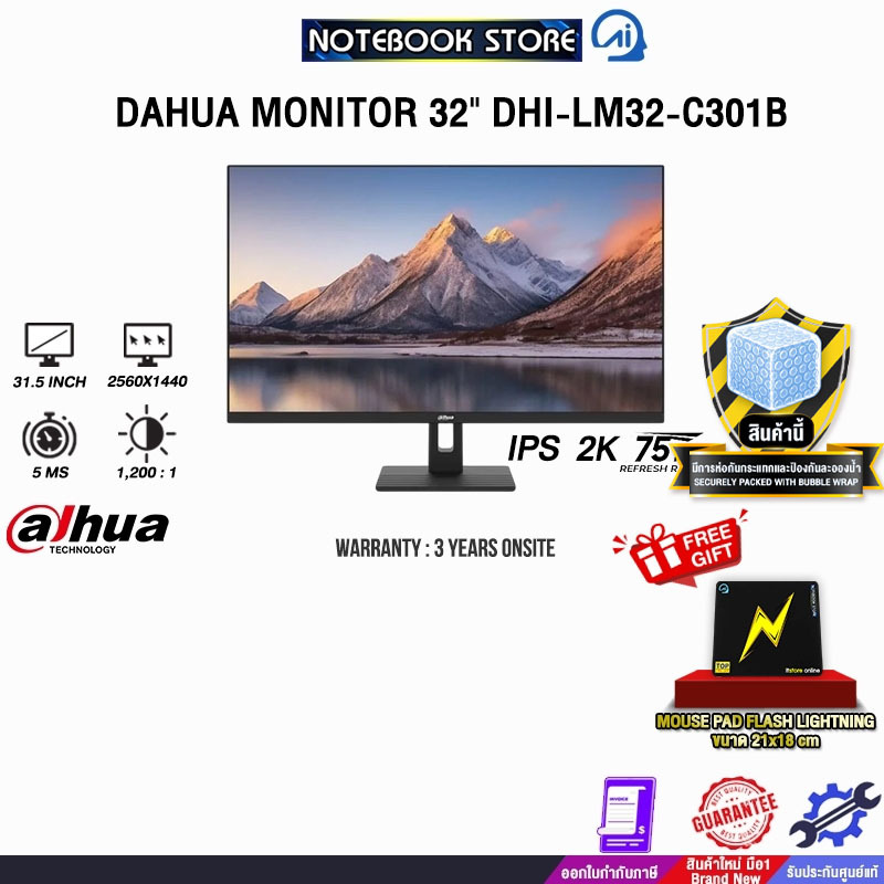 DAHUA MONITOR 32" DHI-LM32-C301B (IPS 2K 75Hz)/ประกัน 3 Years Onsite