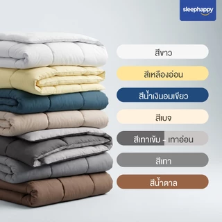 SleepHappy ผ้านวมรุ่น Cloud Duvet ผ้านวมห่มสบาย ระบายอากาศดี น้ำหนักเบา