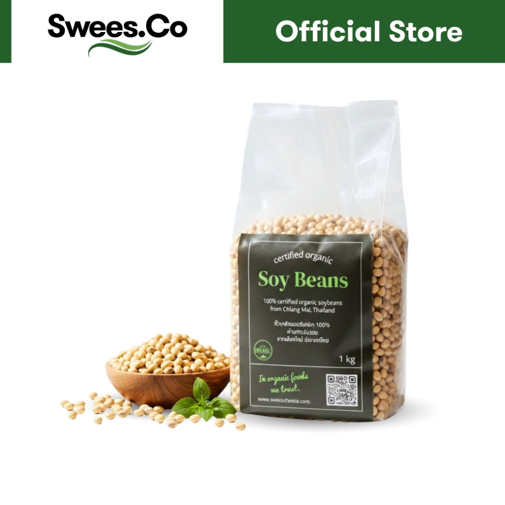 ถั่วเหลืองออร์แกนิค By Swees Cheese ขนาด500กรัม และ 1 กิโลกรัม มีใบรับรองอินทรีย์ Organic Soy Beans
