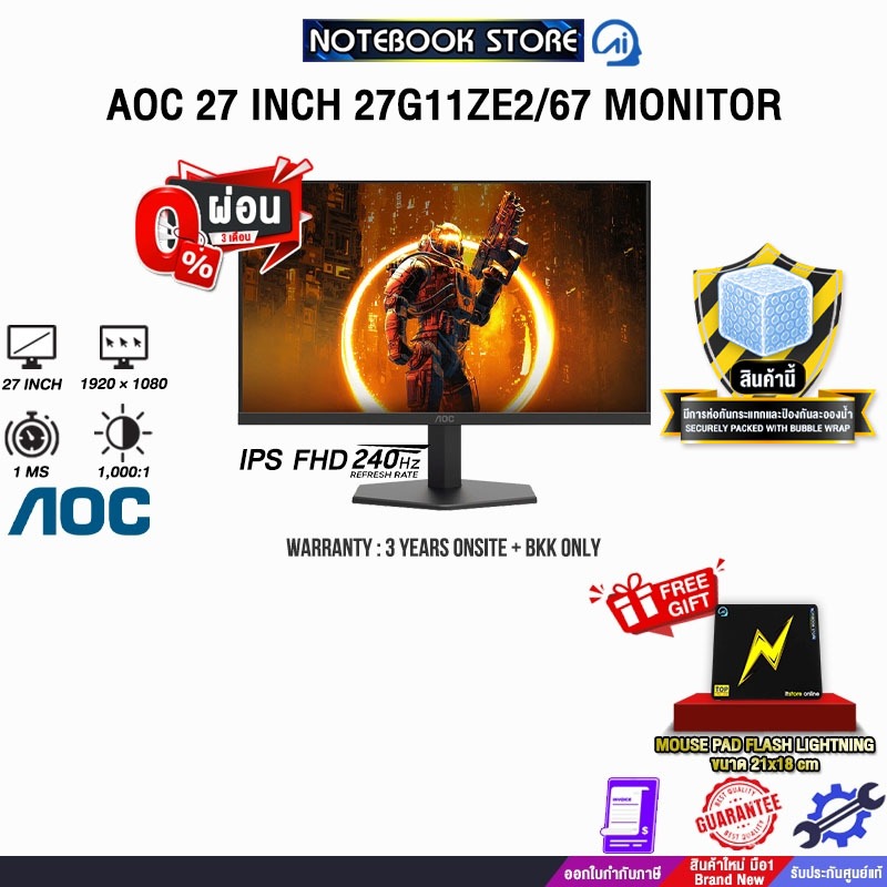 [ผ่อน 0% 3 ด.]AOC 27 INCH 27G11ZE2/67 MONITOR (IPS FHD/240hz)/ประกัน 3 Years ONSITE + BKK ONLY