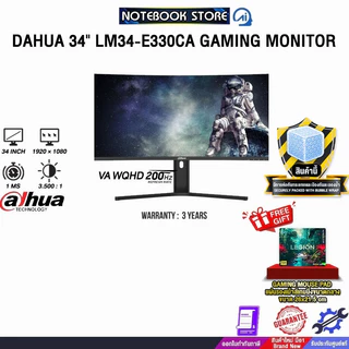 DAHUA 34" LM34-E330CA GAMING MONITOR (VA WQHD 200Hz)/ประกัน 3 Years