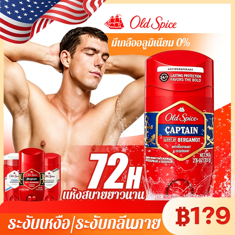 ✨ของแท้ 100%✨Old Spiceโรลออน ระงับกลิ่นกาย85g ระงับกลิ่นกายและเหงื่อ Anti-Perspirant/Deodorant โอลด์สไปซ