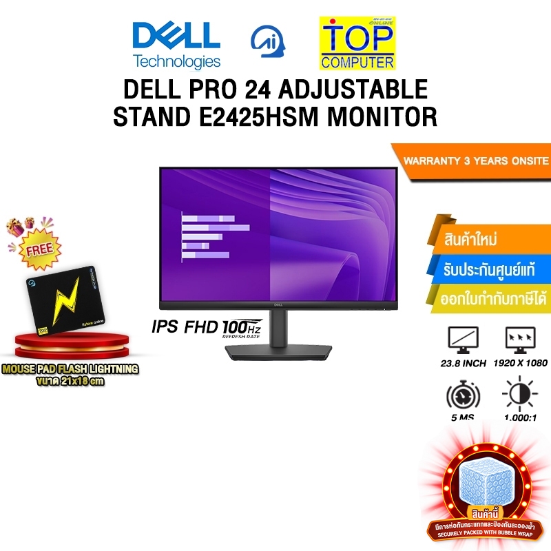 DELL PRO 24 ADJUSTABLE STAND E2425HSM MONITOR (IPS FHD/100Hz) /ประกัน 3 Years Onsite
