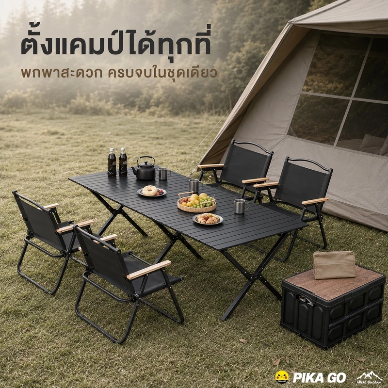 โต๊ะแคมป์ปิ้ง เก้าอี้แคมป์ปิ้ง อุปกรณ์แคมป์ปิ้ง รับน้ำหนักได้ถึง 300กก 90/120/150CM thumbnail 9