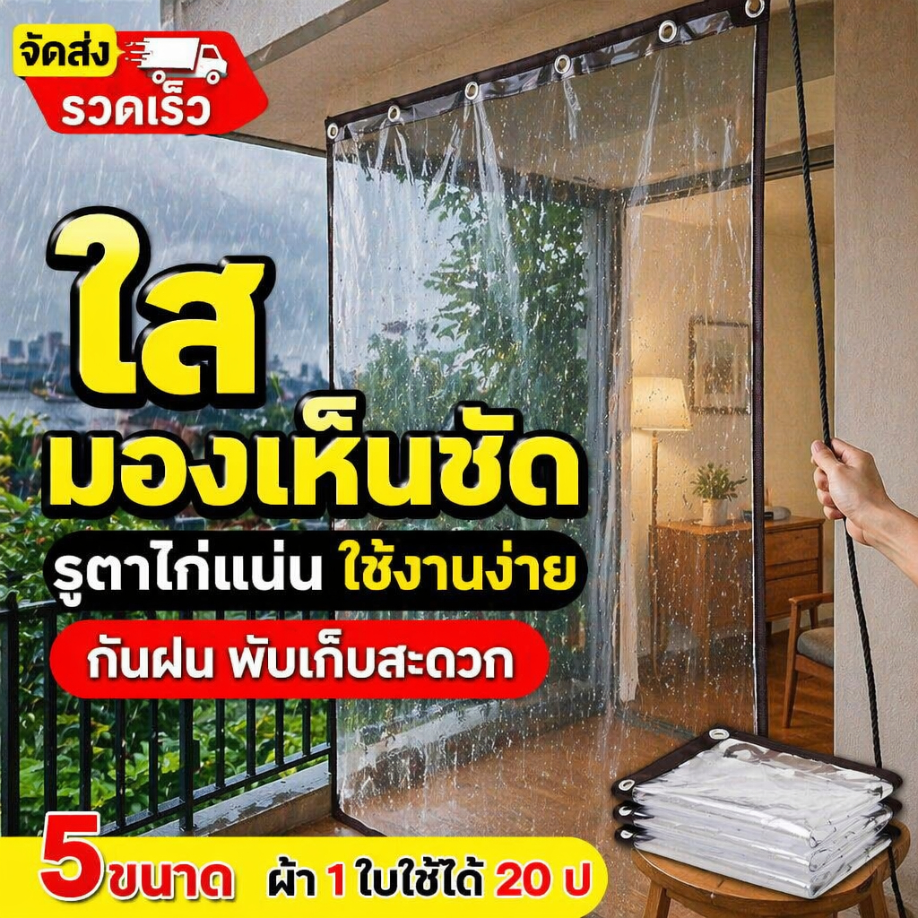 ผ้าใบหนามากPro จริงจังไม่หลอกลวง ผ้าใบใส การส่งผ่านแสง 100% ผ้าเต้นกันฝน ผ้าใบกันแดดฝน ผ้าใบกันแดดกันฝน ผ้าใบใสกันฝน