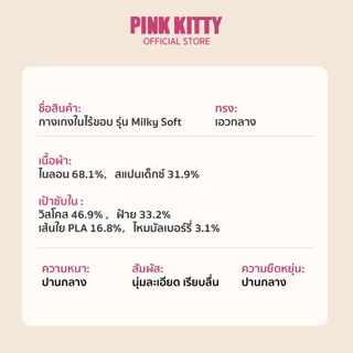 PINKKITTY แพ็ก 3 ชิ้น กำลังขายดีสุดๆ กางเกงในเจลลี่ กางเกงในไร้ขอบผู้หญิง คนอ้วน ไม่ย้วย ไม่รุ่ย seamless NE11