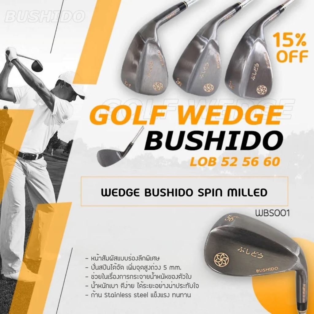 ไม้กอล์ฟ WEDGE BUSHIDO เวดจ์บูชิโดะ  (WBS001) GOLF WEDGE BUSHIDO องศา 52/56/60 รุ่นหน้าตะไบคุณภาพดี