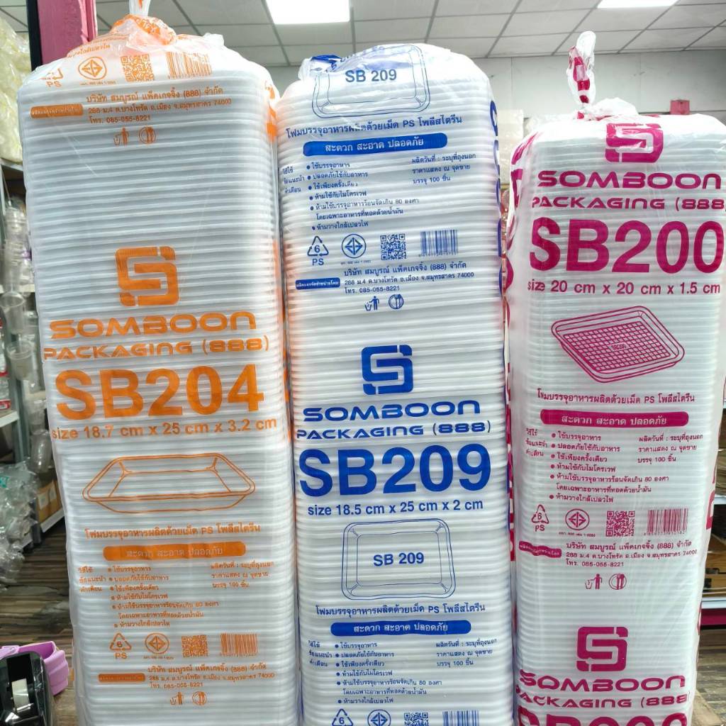 ถาดโฟม ถาดแพ็ค จานโฟม จานแพ็ค ผักผลไม้ สีขาว (1แพ็ค/100ใบ)