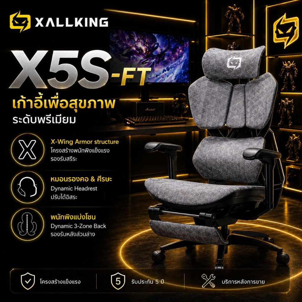 WorkSelected XALLKING เก้าอี้เกมมิ่ง Ergonomic Gaming Chair X5S-FT Performance Edition ปรับเอนได้ Bl