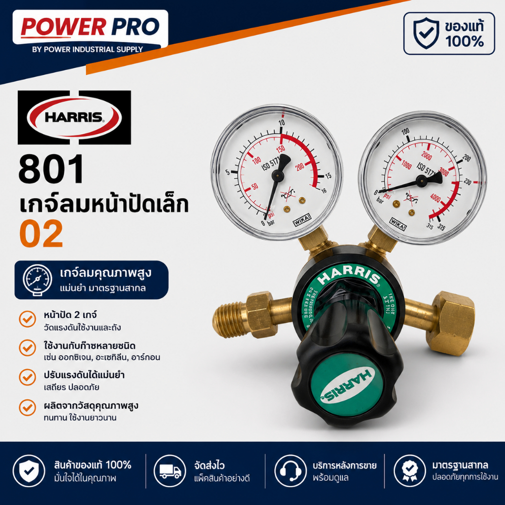 HARRIS 801-10-O2 เกจ์ปรับแรงดันออกซิเจน (Oxygen Regulator) stock ของแท้