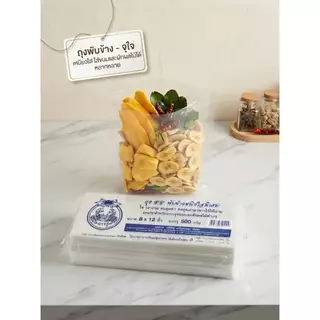 [ยกมัด10แพ็ค]ถุงพับข้างใส ตราปู แพ็ค 500g ถุงจีบพับข้างใสหนา
