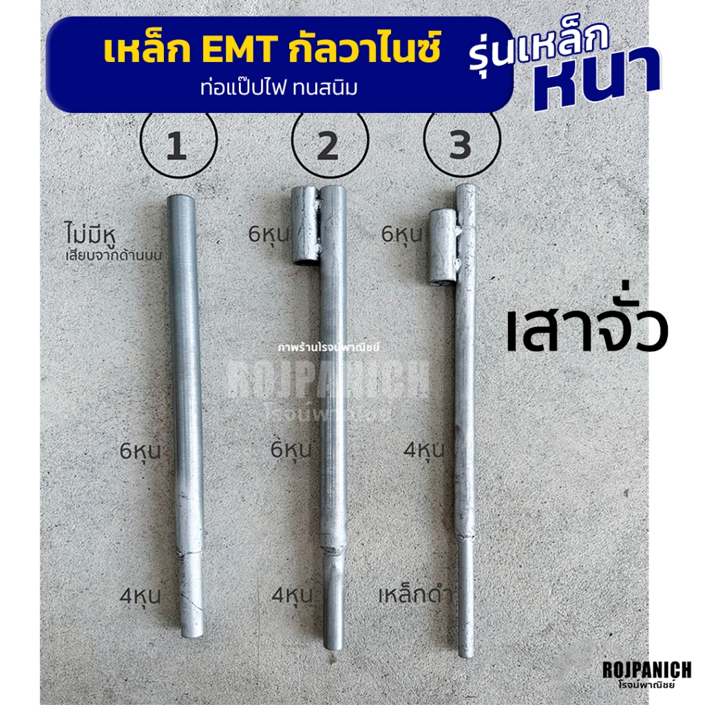 [[เสาจั่ว]] ราคา/1ชิ้น เสาต่อเสียบสไลด์เดี่ยวทำเป็นจั่ว เฉพาะเสาจั่ว อะไหล่ EMT