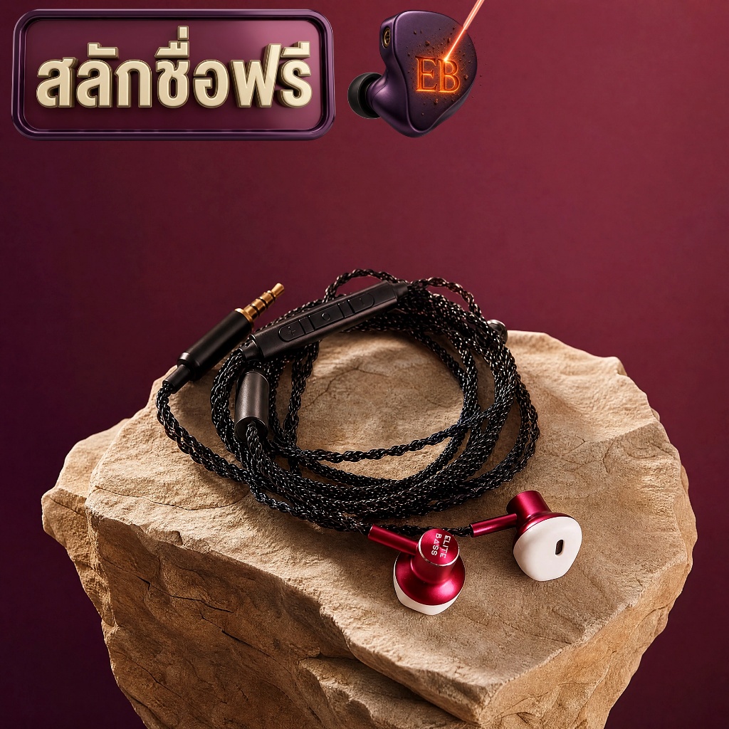 [สลักชื่อฟรี!] หูฟัง Earbud ทุเรียน S เบสทรงพลัง  - Elite BASS 3.5 MM / TYPE C - Elite BASS